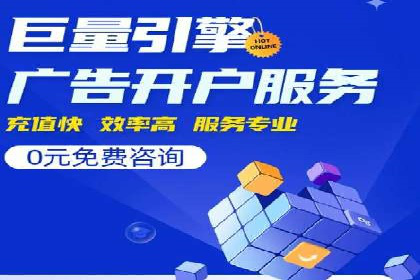 实战解析：SEM竞价托管助力企业快速起量
